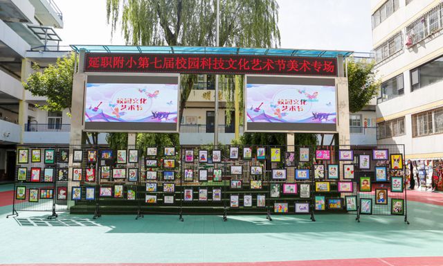 紅領(lǐng)巾愛祖國——延安職業(yè)技術(shù)學(xué)院附屬小學(xué)校園科技文化藝術(shù)節(jié)紀(jì)實(shí)