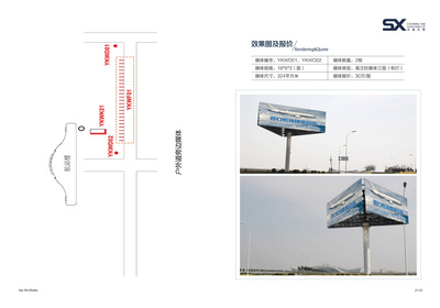 營口機場畫冊與廣告招商手冊 打造品牌形象，開拓商業機遇