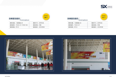 營口機場品牌畫冊與廣告招商手冊代理代辦服務