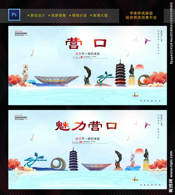 營口設(shè)計圖庫一站式代理代辦服務(wù) 海報與廣告設(shè)計解決方案